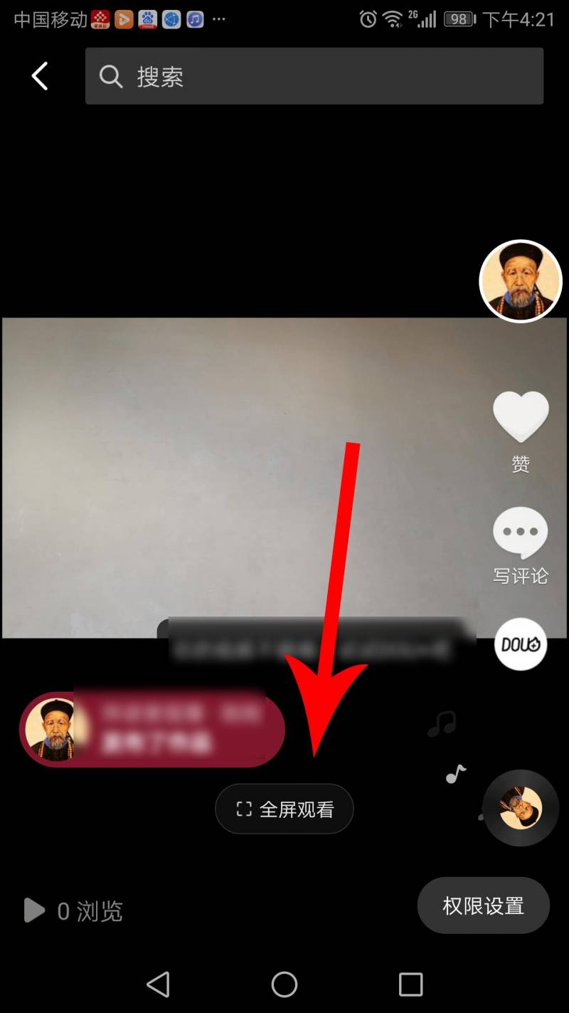 全屏观看，轻松掌握抖音全屏观看按钮设置技巧