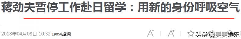 快乐大本营蒋劲夫，曾是胡歌接班人，却因家暴事件陷入低谷，演艺生涯起伏引人深思