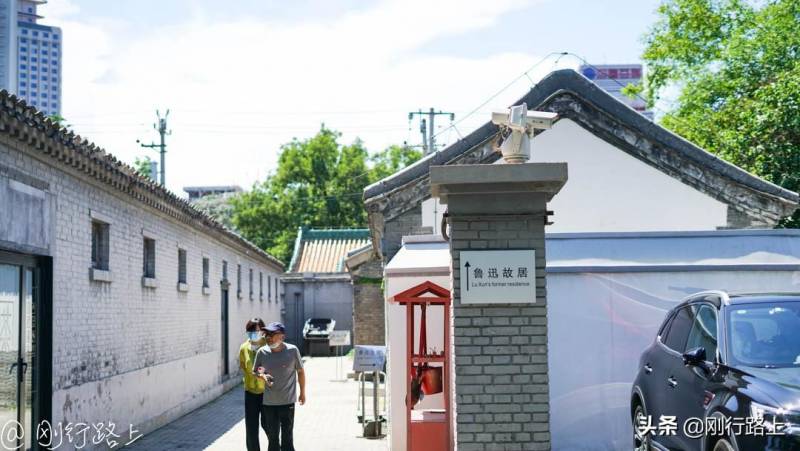 走進北京魯迅故居，探尋文人墨客的歷史足跡，心儀已久的文學聖地