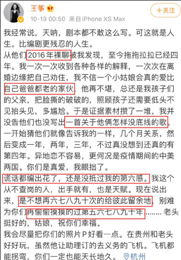 歌手王筝，勇敢面对人生波折，嫁给大20岁三婚老公，为孩子选择隐忍，如今重启音乐旅程，活出自我精彩。