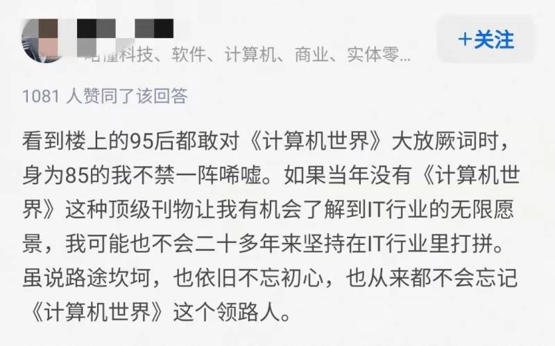 计算机世界的微博，继纸刊辉煌后，数字化转型再出发！《计算机世界》致敬经典，探索新时代资讯传播之路。