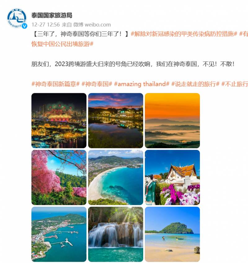 中国旅游投资的微博，多个国家热情发出“旅游邀请”，中国投资新举措助力“提升全球经济希望”