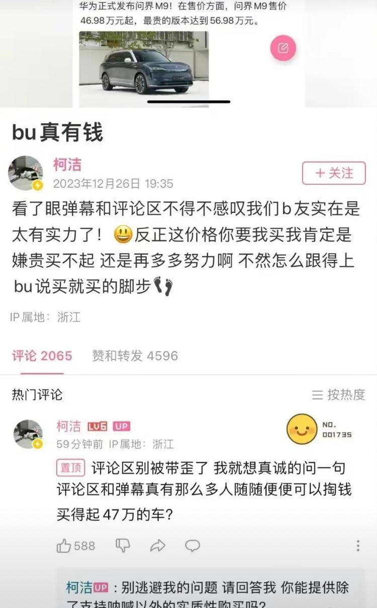 名偵探柯潔的微博再起風波，不滿網絡負麪言論，宣佈暫停B站動態更新，未來將專注賽場推理之謎