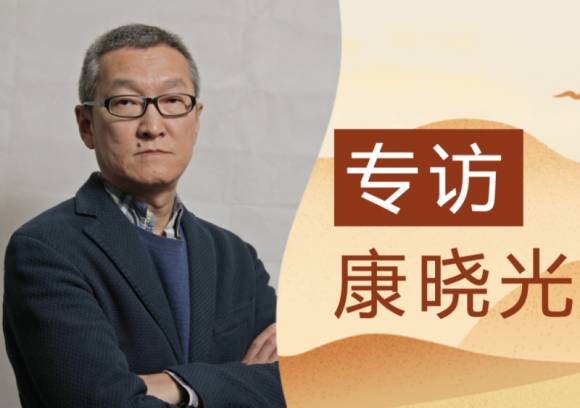 康晓光演讲立足中国传统文化，倡导中西合璧，坚守核心价值，开创企业社会责任新篇章