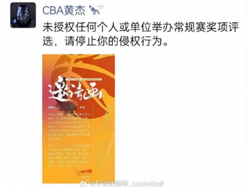 体坛周报的微博独家，杨毅揭露CBA恐吓风波，投票活动中69位媒体人中有40多位因压力退却