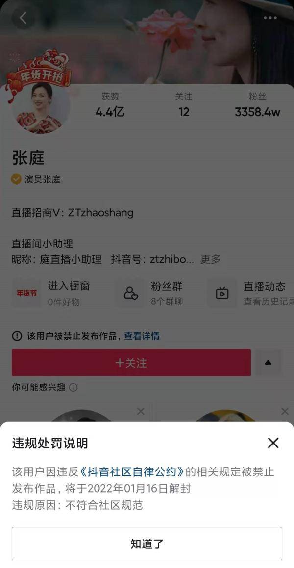 张庭微博突发禁言引发关注，TST官方回应，公司运营依旧稳健正常运作中。