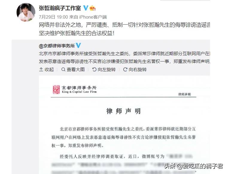 张哲翰《环绕》超级好听，却因丑闻缠身遭官媒批评，23家品牌与其解约，恐面临天价索赔风波！音乐事业受挫？