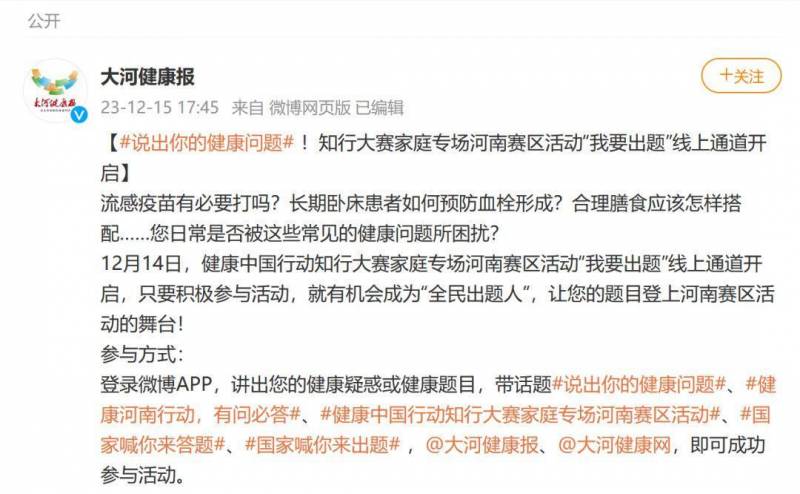 大河健康网的微博，说出你的健康困扰，专家一对一解答，助力全民健康生活！