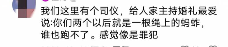 你的婚礼是你说过，最难忘的那句傻气司仪名言？