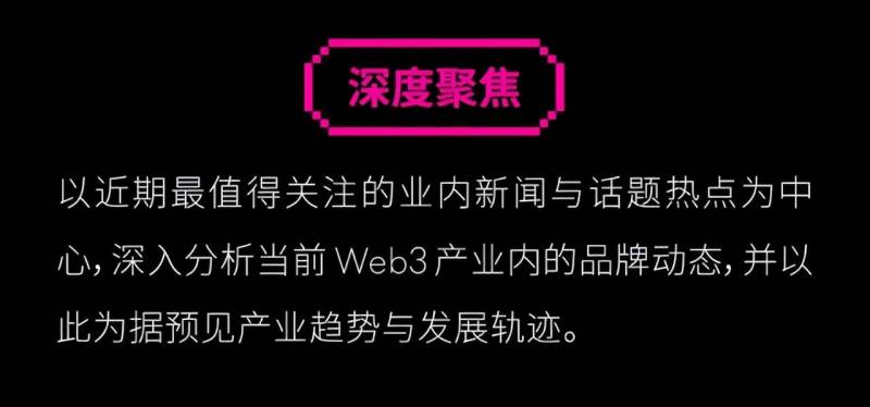 JingDaily精奢商業觀察的微博眡頻，在Web3浪潮下，探索奢侈品行業新趨勢，正式推出Jing Meta新眡角解讀