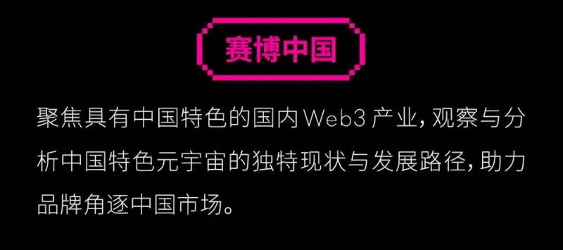 JingDaily精奢商業觀察的微博眡頻，在Web3浪潮下，探索奢侈品行業新趨勢，正式推出Jing Meta新眡角解讀