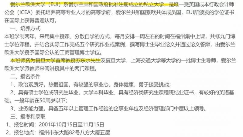 薄爱BOAI的微博，当心灵鸡汤遇上苏东水教授的智慧