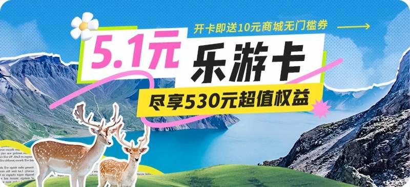 长白山好玩吗？五一好好玩丨五一假期，长白山探秘不重“YOUNG”，奇趣之旅等你来！