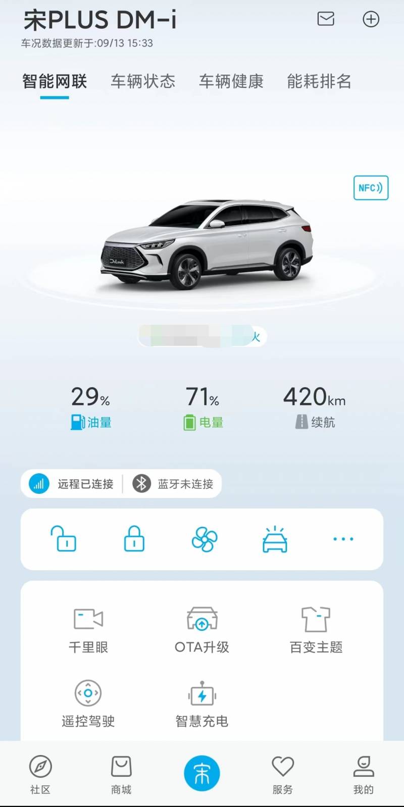 小熊能耗的微博，比亚迪宋PLUS 110km DMI 车主长途能耗实测，惊人省油表现曝光！