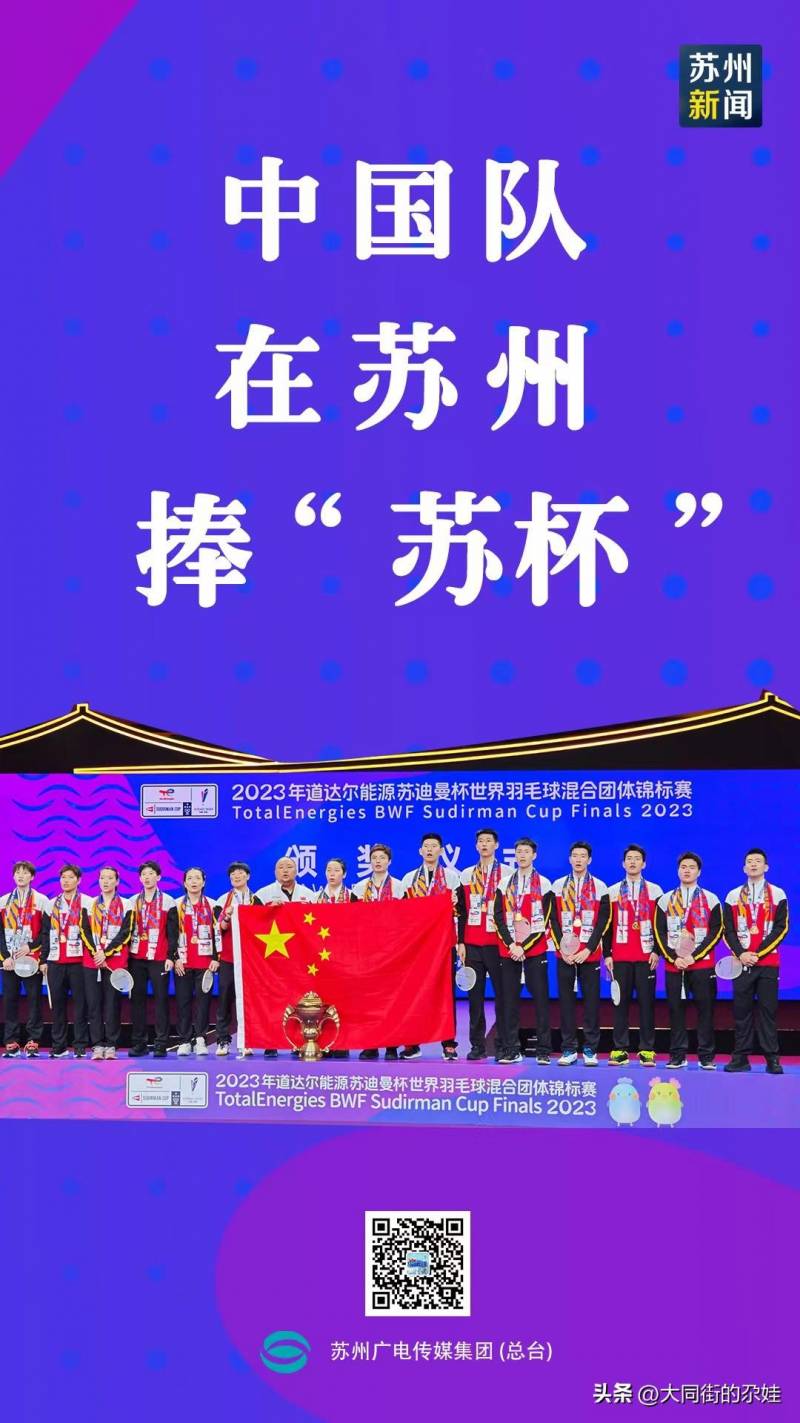 今天，中國羽毛球隊官微發了這條微博，榮耀加冕，榮獲年度榜樣運動隊！