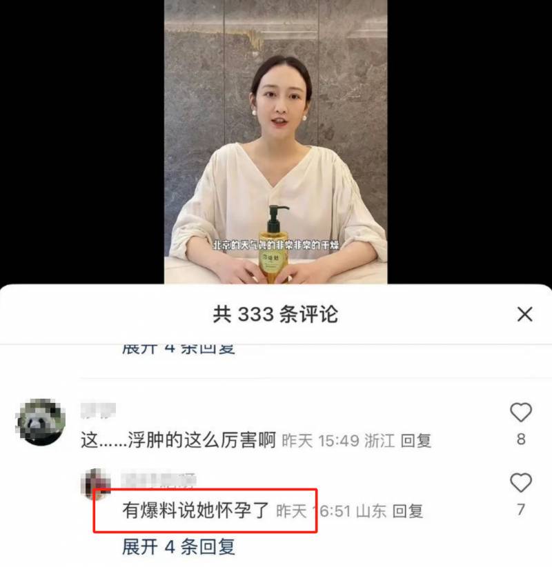 孕味的微博引发热议！王鸥近照浮肿疑似怀孕，男友何九华曾出轨后两人关系走向引关注