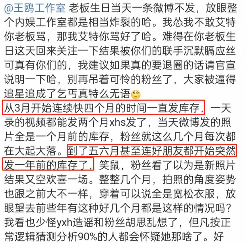 孕味的微博引发热议！王鸥近照浮肿疑似怀孕，男友何九华曾出轨后两人关系走向引关注