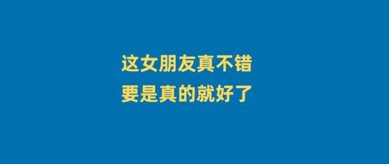 男人租女友回家过年，靠谱还是隐患？揭秘租友现象背后的真相