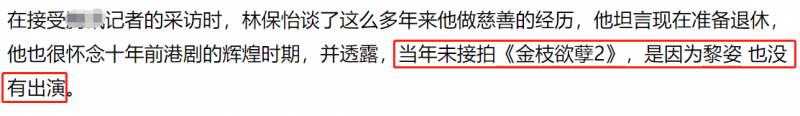 林保怡黎姿罕见同框，重现经典CP感，曾互相支持拒拍《金枝欲孽》续集引回忆杀