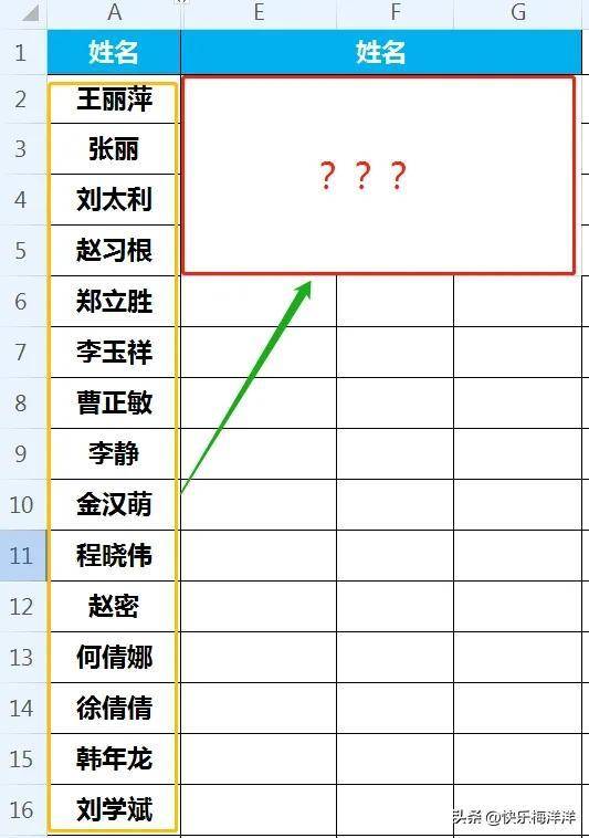 教你一招在Excel表格快速合并姓名和身份证号——简易步骤实现信息一对一体整理