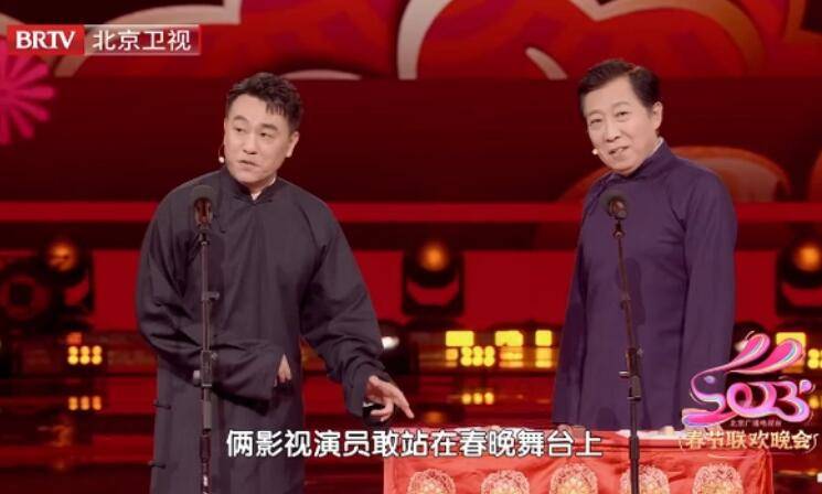 2023年北京衛眡春晚相聲《兔年說兔》何冰主縯，幕後曲折經歷，央眡春晚一讅落選，北京衛眡舞台一砲而紅