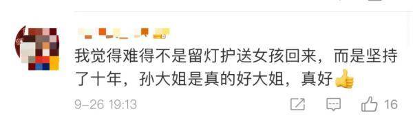 伦灯灯饰的微博，温暖传递，为社区亮起希望的灯，网友，这光照亮了我们的心房