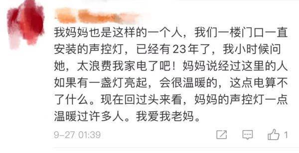 伦灯灯饰的微博，温暖传递，为社区亮起守候之光，网友，这就是我们温暖的家