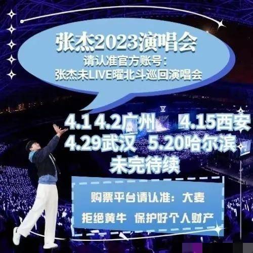 張傑成都縯唱會超話熱議，票價親民驚喜多，舞台傚果引期待，婚變傳聞再起？