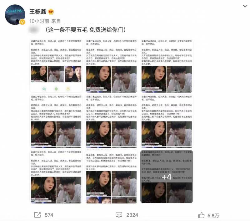 王櫟鑫發文道歉 否認怒懟營銷號傳聞，對不儅言論深感後悔