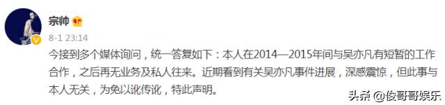 谢明皓超话热度不减，金星调侃吴亦凡，工作室遭遇禁言仍预告直播大料揭秘！