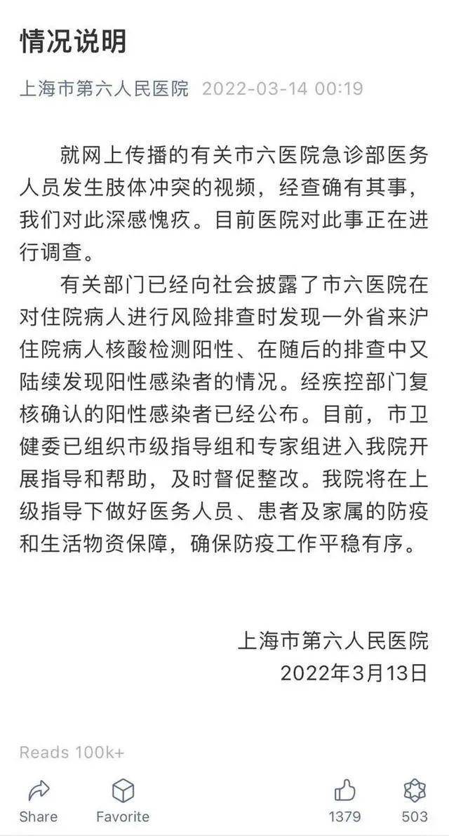 上海六院医护打架事件引关注，尊重护士权益，避免汗水与泪水交织