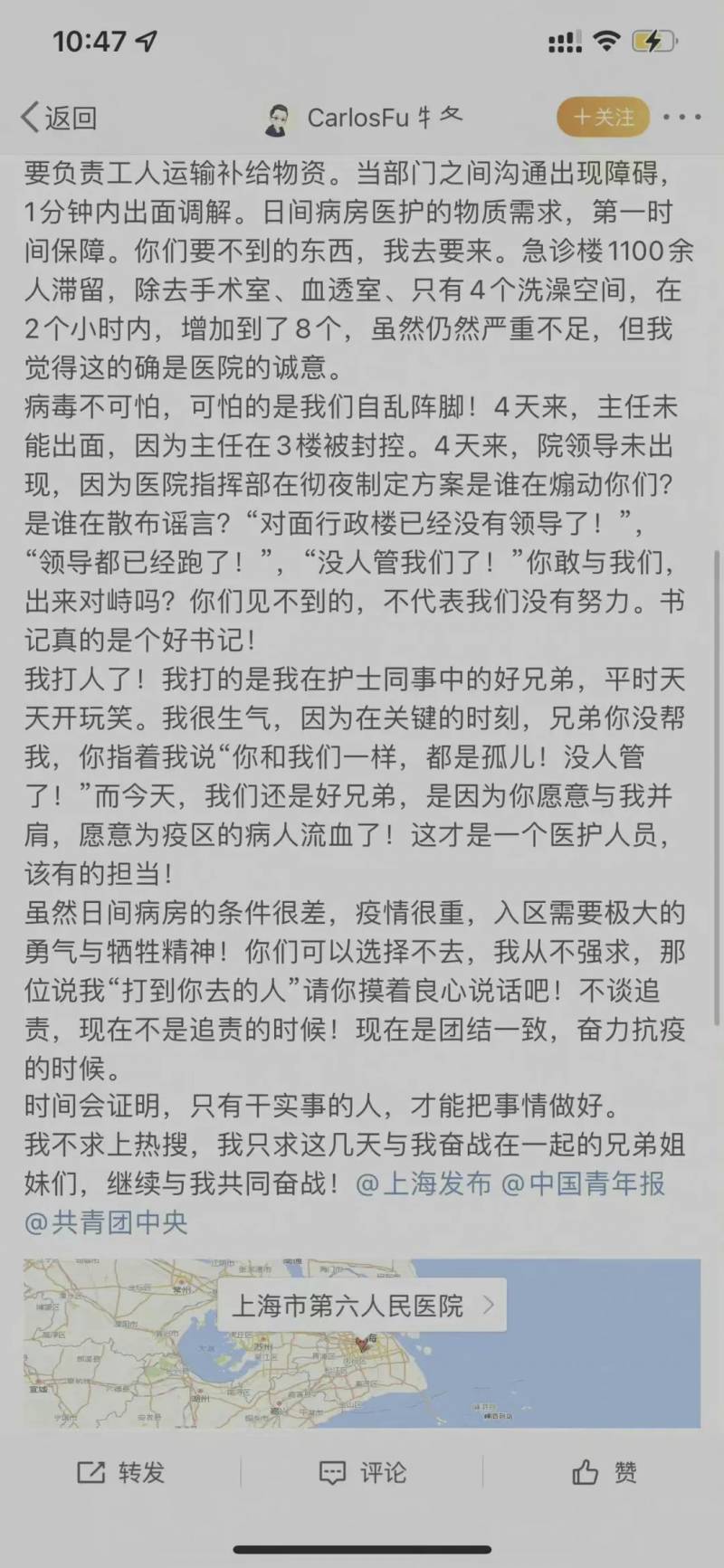 上海六院医护打架事件引关注，尊重护士权益，避免汗水与泪水交织