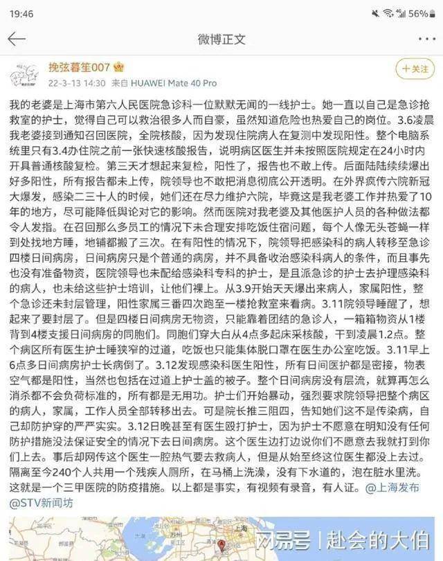上海六院医护打架事件引关注，尊重护士权益，避免汗水与泪水交织