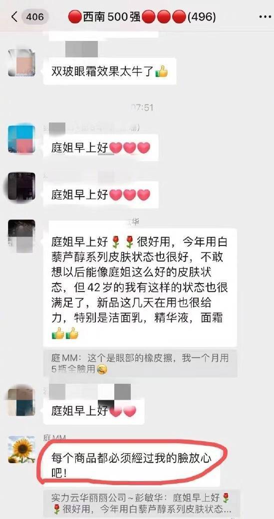 张庭频繁现身代理群，亲自激励团队士气，公司运营稳健，新产品上市引热议售价不菲。