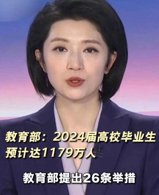 2024年高校毕业人数再创新高，迎接挑战与现实碰撞，往届生感慨，就业路在何方？