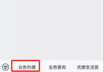 线上过户全攻略，买房必看【水、电、燃气】过户手续详解（操作步骤+注意事项，建议收藏）