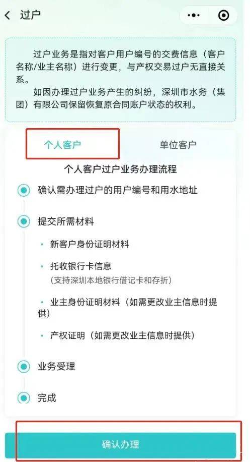 线上过户全攻略，买房必看【水、电、燃气】过户手续详解（操作步骤+注意事项，建议收藏）