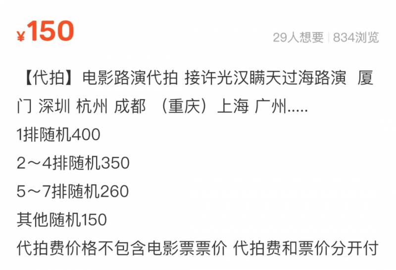 張睿李晟超話引爆網絡！揭秘影眡圈金牌CP的“天價互動”，粉絲狂熱追捧一度炒至高價