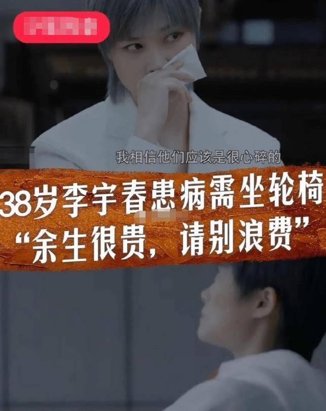 舞动奇迹李宇春，勇敢面对病痛挑战，歌手确诊不死癌症，流泪感慨，舞台上的辉煌难挡生活风雨，治疗之路虽艰难仍抱希望。