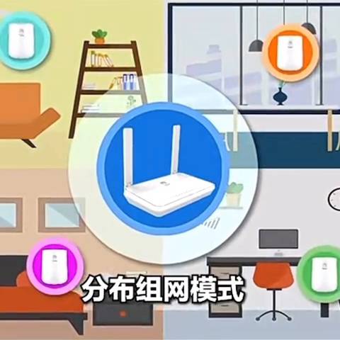 中国电信FTTR全光组网让家里每个角落都实现千兆网络 —— 揭秘家庭组网天花板，企业高效摇钱树