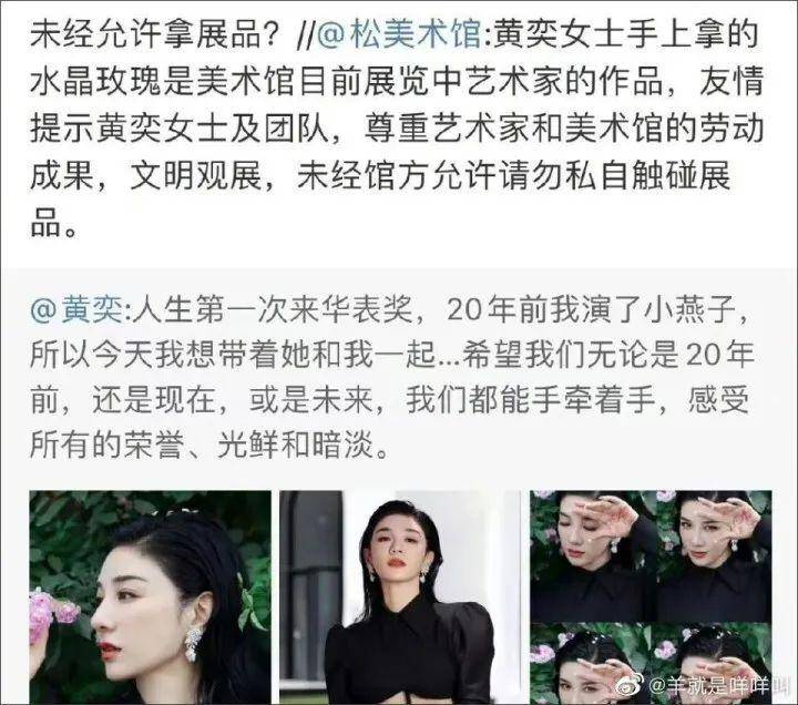 黄奕道歉，女演员黄奕就个人行为公开致歉，诚挚表态望得到谅解