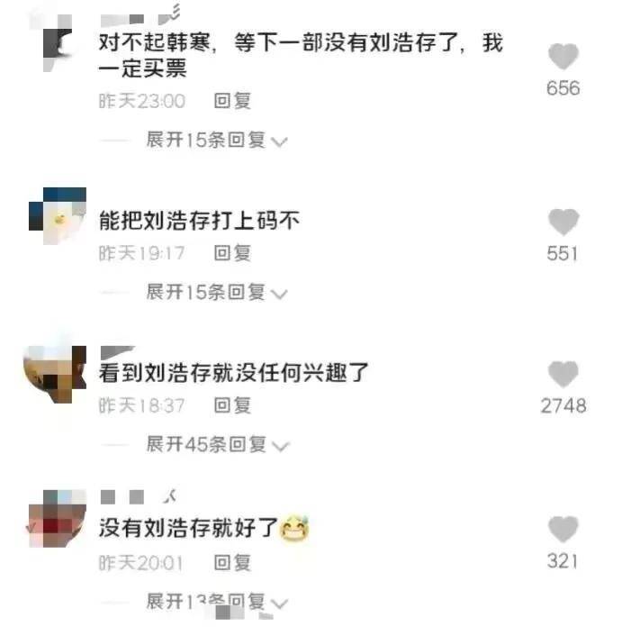 刘浩存为什么不待见，新片票房低迷并非她之过，母亲事件余波影响深远