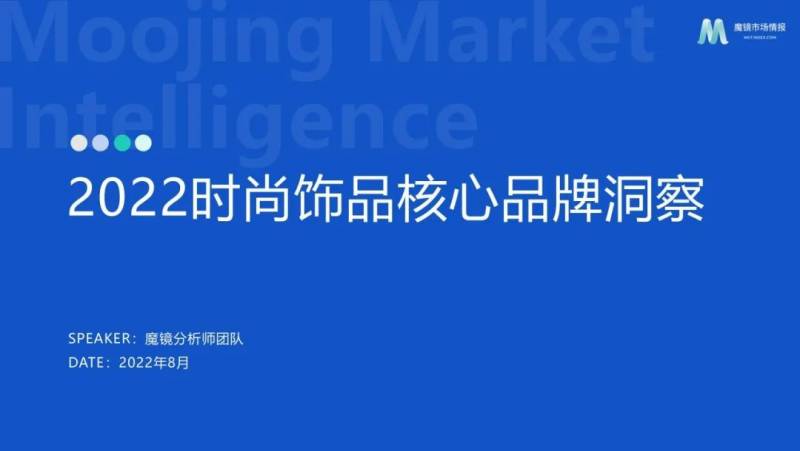 T400時尚珠寶的微博，Z世代引領潮流，一年吸金超600億元，時尚飾品消費市場正在被重塑