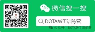 DOTA2保姆级教学，英雄定位篇——全面解析5号位辅助之道