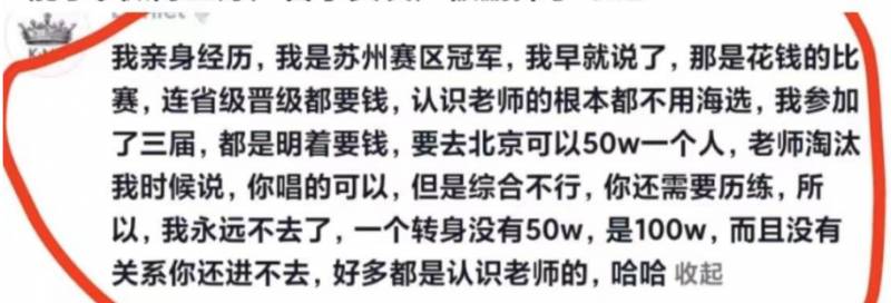 中国好声音吉克俊逸疑遭不公待遇，实力唱将陷争议，网友质疑节目黑幕