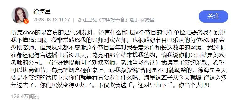 中国好声音吉克俊逸疑遭不公待遇，实力唱将陷争议，网友质疑节目黑幕