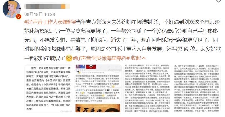 中国好声音吉克俊逸疑遭不公待遇，实力唱将陷争议，网友质疑节目黑幕