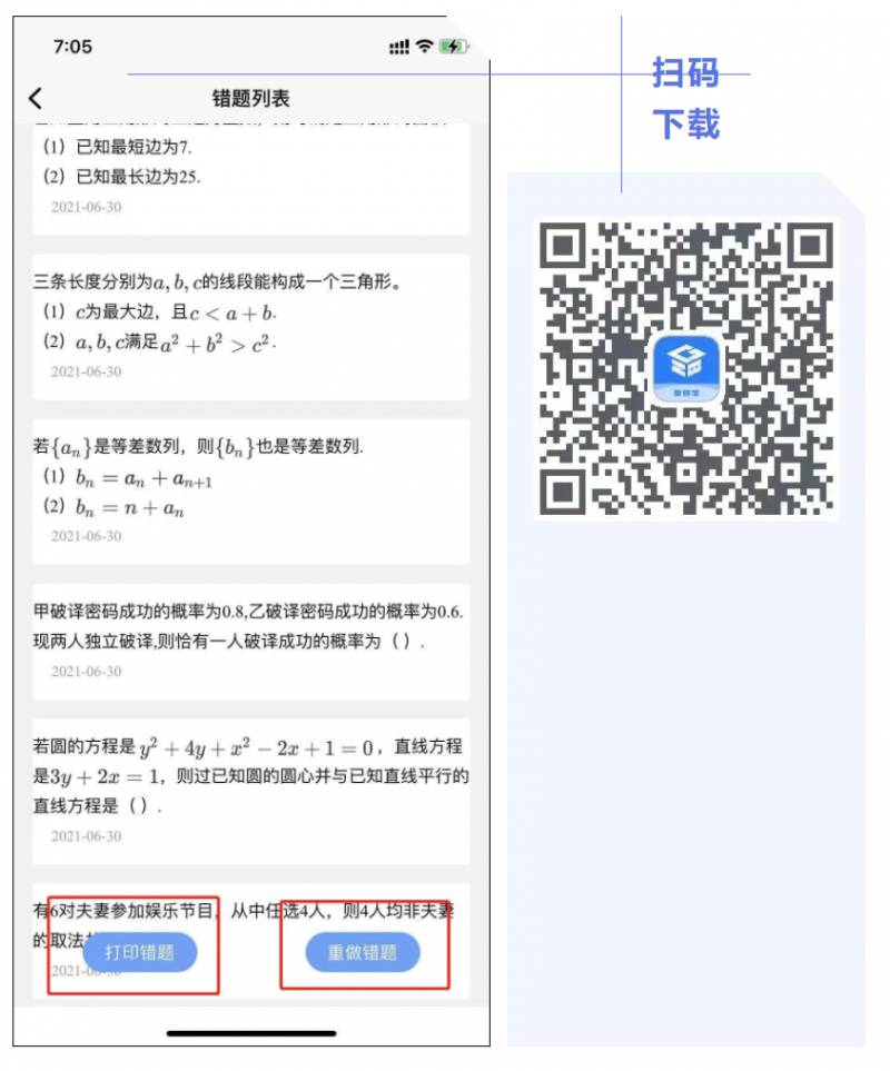 陈剑数学思维微博，亲授管综数学5大命题规律、5个备考问题及6个高效备考建议，助力考研学子高分冲刺！