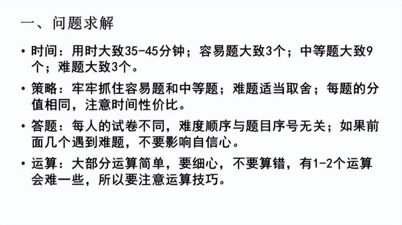 陈剑数学思维微博，亲授管综数学5大命题规律、5个备考问题及6个高效备考建议，助力考研学子高分冲刺！