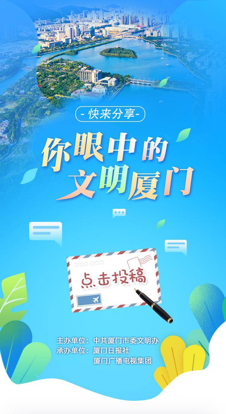 厦门广电网络的微博，刷屏！这样的厦门，温情满满，太暖了！